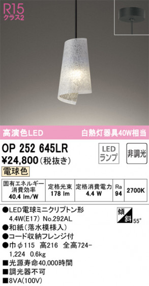 ñʲ | ODELIC ǥå ڥȥ饤 OP252645LR | LEDη¡ʰ Ҹ