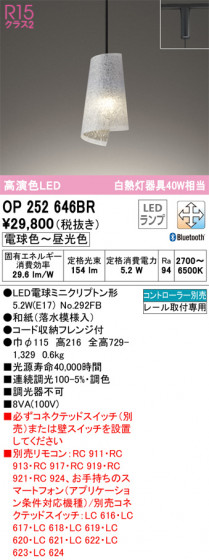 ñʲ | ODELIC ǥå ڥȥ饤 OP252646BR | LEDη¡ʰ Ҹ