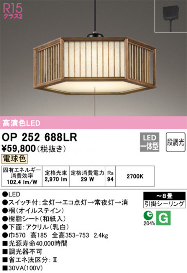 ñʲ | ODELIC ǥå ڥȥ饤 OP252688LR | LEDη¡ʰ Ҹ