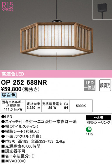 ñʲ | ODELIC ǥå ڥȥ饤 OP252688NR | LEDη¡ʰ Ҹ