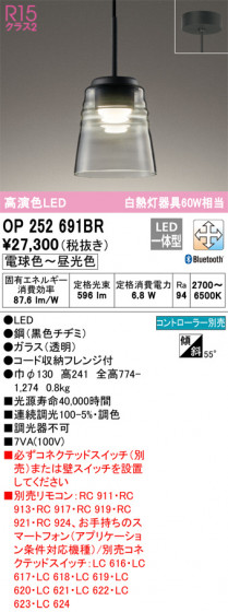 ñʲ | ODELIC ǥå ڥȥ饤 OP252691BR | LEDη¡ʰ Ҹ