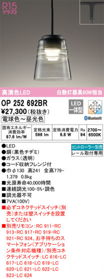ñʲ | ODELIC ǥå ڥȥ饤 OP252692BR | LEDη¡ʰ Ҹ