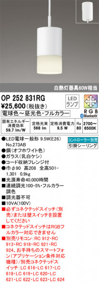 ñʲ | ODELIC ǥå ڥȥ饤 OP252831RG | LEDη¡ʰ Ҹ