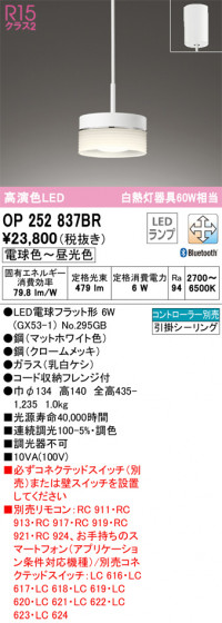 ñʲ | ODELIC ǥå ڥȥ饤 OP252837BR | LEDη¡ʰ Ҹ