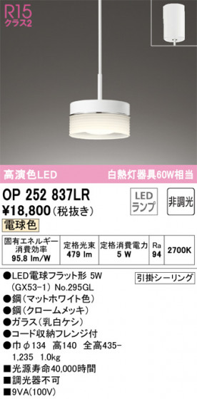 ñʲ | ODELIC ǥå ڥȥ饤 OP252837LR | LEDη¡ʰ Ҹ