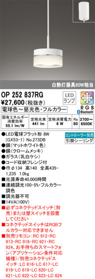ñʲ | ODELIC ǥå ڥȥ饤 OP252837RG | LEDη¡ʰ Ҹ