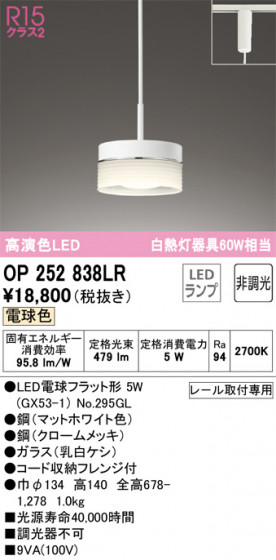 ñʲ | ODELIC ǥå ڥȥ饤 OP252838LR | LEDη¡ʰ Ҹ
