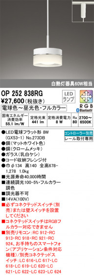 ñʲ | ODELIC ǥå ڥȥ饤 OP252838RG | LEDη¡ʰ Ҹ
