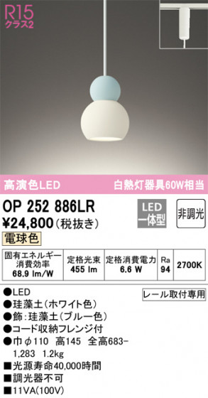 ñʲ | ODELIC ǥå ڥȥ饤 OP252886LR | LEDη¡ʰ Ҹ
