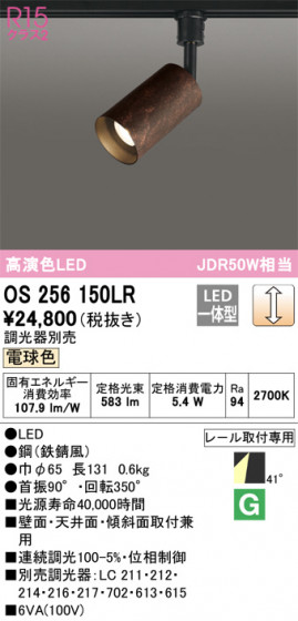 ñʲ | ODELIC ǥå ݥåȥ饤 OS256150LR | LEDη¡ʰ Ҹ