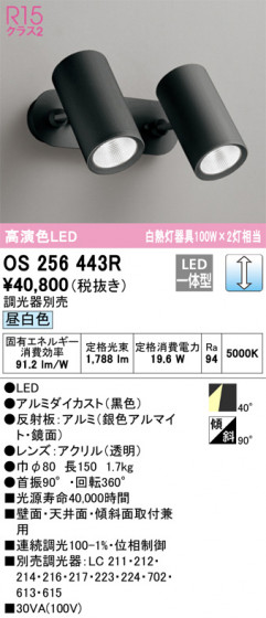 ñʲ | ODELIC ǥå ݥåȥ饤 OS256443R | LEDη¡ʰ Ҹ