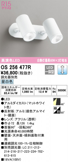 ñʲ | ODELIC ǥå ݥåȥ饤 OS256477R | LEDη¡ʰ Ҹ