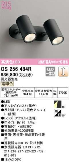 ñʲ | ODELIC ǥå ݥåȥ饤 OS256484R | LEDη¡ʰ Ҹ