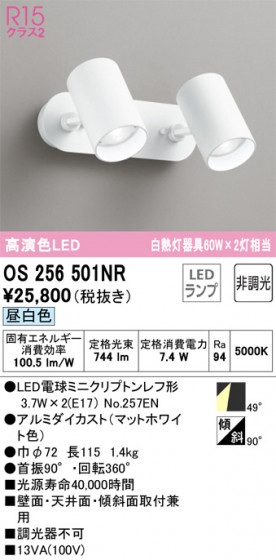 ñʲ | ODELIC ǥå ݥåȥ饤 OS256501NR | LEDη¡ʰ Ҹ