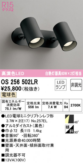 ñʲ | ODELIC ǥå ݥåȥ饤 OS256502LR | LEDη¡ʰ Ҹ