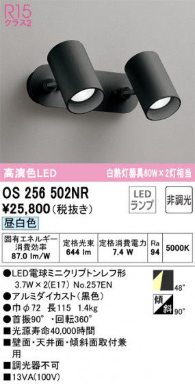 ñʲ | ODELIC ǥå ݥåȥ饤 OS256502NR | LEDη¡ʰ Ҹ
