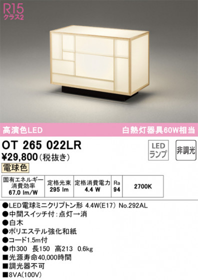 ñʲ | ODELIC ǥå  OT265022LR | LEDη¡ʰ Ҹ
