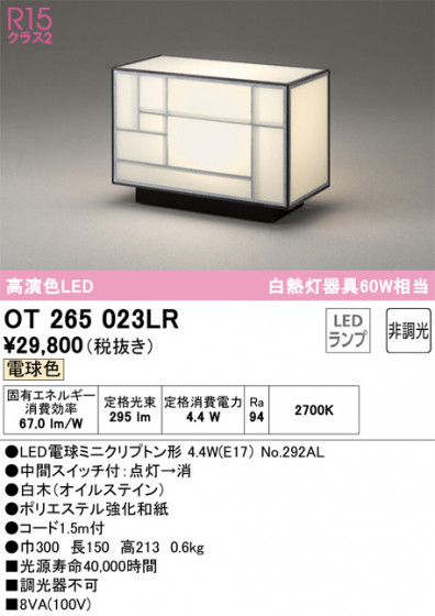 ñʲ | ODELIC ǥå  OT265023LR | LEDη¡ʰ Ҹ