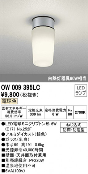 ñʲ | ODELIC ǥå Х롼饤 OW009395LC | LEDη¡ʰ Ҹ