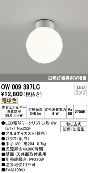 ñʲ | ODELIC ǥå Х롼饤 OW009397LC | LEDη¡ʰ Ҹ