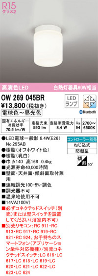 ñʲ | ODELIC ǥå Х롼饤 OW269045BR | LEDη¡ʰ Ҹ
