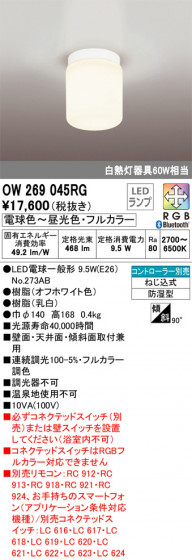 ñʲ | ODELIC ǥå Х롼饤 OW269045RG | LEDη¡ʰ Ҹ