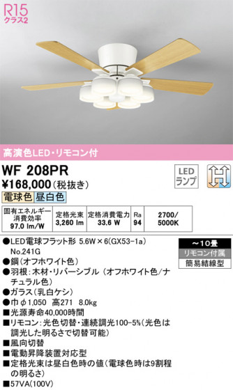 ñʲ | ODELIC ǥå 󥰥ե WF208PR | LEDη¡ʰ Ҹ