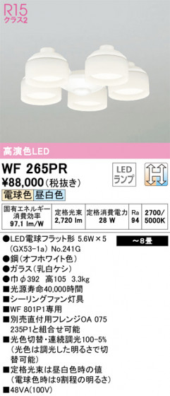 ñʲ | ODELIC ǥå 󥰥ե WF265PR | LEDη¡ʰ Ҹ