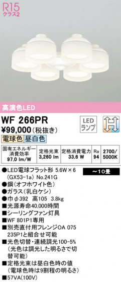 ñʲ | ODELIC ǥå 󥰥ե WF266PR | LEDη¡ʰ Ҹ