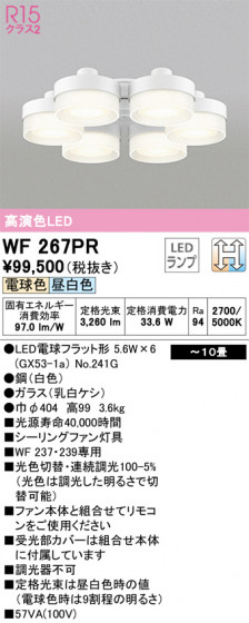 ñʲ | ODELIC ǥå 󥰥ե WF267PR | LEDη¡ʰ Ҹ