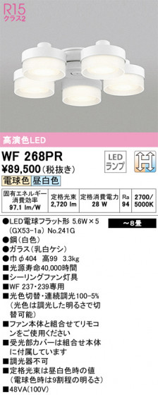 ñʲ | ODELIC ǥå 󥰥ե WF268PR | LEDη¡ʰ Ҹ