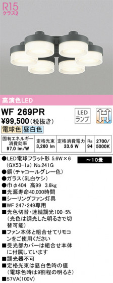 ñʲ | ODELIC ǥå 󥰥ե WF269PR | LEDη¡ʰ Ҹ
