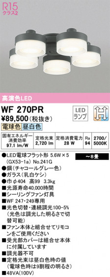 ñʲ | ODELIC ǥå 󥰥ե WF270PR | LEDη¡ʰ Ҹ
