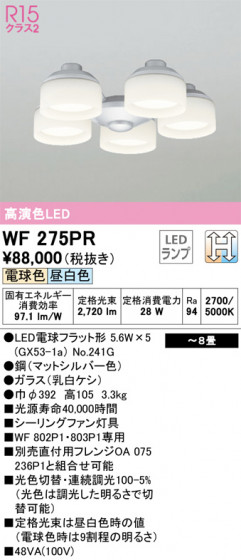 ñʲ | ODELIC ǥå 󥰥ե WF275PR | LEDη¡ʰ Ҹ
