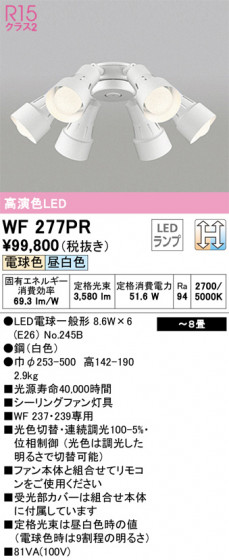 ñʲ | ODELIC ǥå 󥰥ե WF277PR | LEDη¡ʰ Ҹ