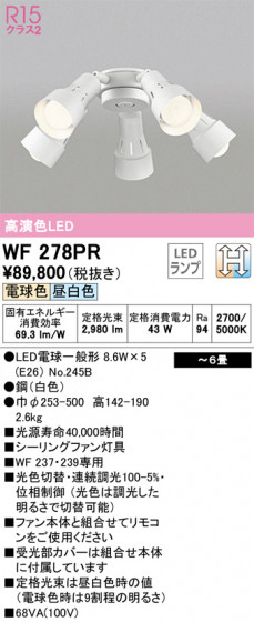 ñʲ | ODELIC ǥå 󥰥ե WF278PR | LEDη¡ʰ Ҹ