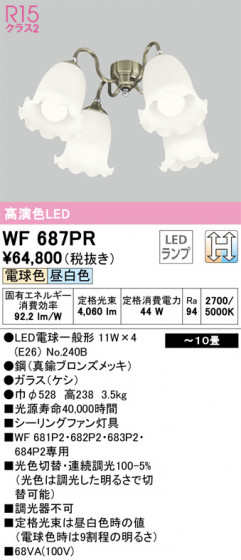 ñʲ | ODELIC ǥå 󥰥ե WF687PR | LEDη¡ʰ Ҹ