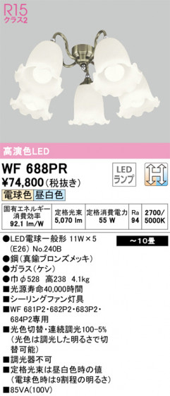 ñʲ | ODELIC ǥå 󥰥ե WF688PR | LEDη¡ʰ Ҹ