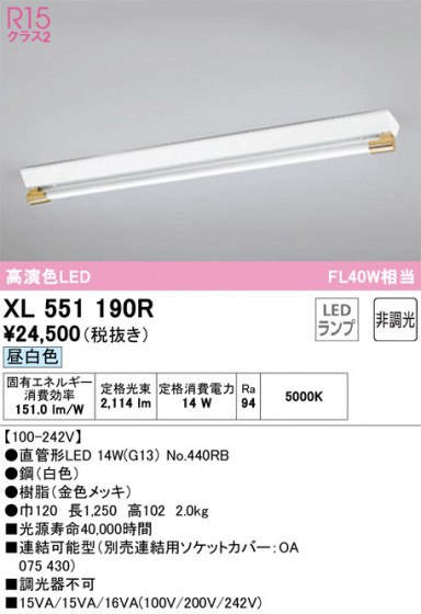 ñʲ | ODELIC ǥå ١饤 XL551190R | LEDη¡ʰ Ҹ