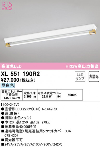 ñʲ | ODELIC ǥå ١饤 XL551190R2 | LEDη¡ʰ Ҹ