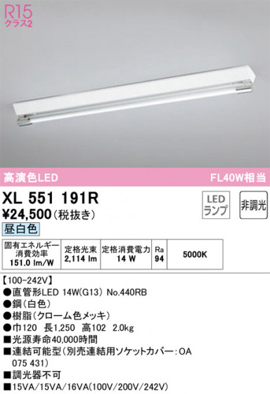 ñʲ | ODELIC ǥå ١饤 XL551191R | LEDη¡ʰ Ҹ