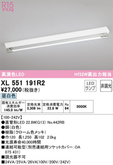 ñʲ | ODELIC ǥå ١饤 XL551191R2 | LEDη¡ʰ Ҹ