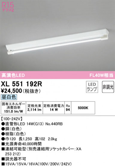 ñʲ | ODELIC ǥå ١饤 XL551192R | LEDη¡ʰ Ҹ