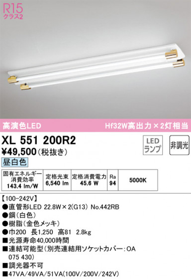 ñʲ | ODELIC ǥå ١饤 XL551200R2 | LEDη¡ʰ Ҹ