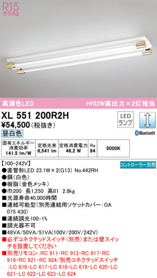 ñʲ | ODELIC ǥå ١饤 XL551200R2H | LEDη¡ʰ Ҹ