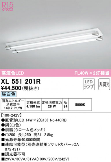 ñʲ | ODELIC ǥå ١饤 XL551201R | LEDη¡ʰ Ҹ