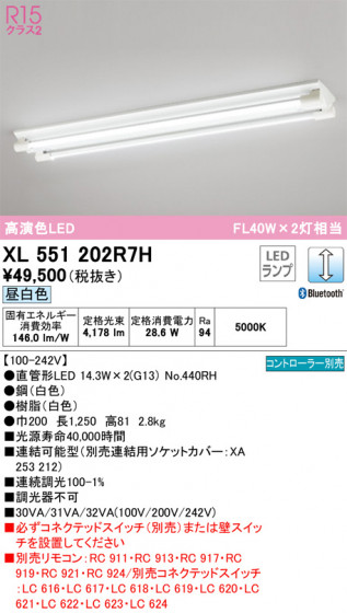 ñʲ | ODELIC ǥå ١饤 XL551202R7H | LEDη¡ʰ Ҹ