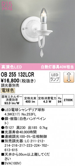 ñʲ | ODELIC ǥå ֥饱å OB255132LCR | LEDη¡ʰ Ҹ