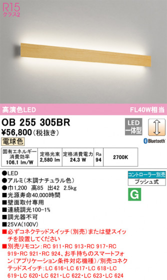 ñʲ | ODELIC ǥå ֥饱å OB255305BR | LEDη¡ʰ Ҹ