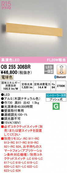 ñʲ | ODELIC ǥå ֥饱å OB255306BR | LEDη¡ʰ Ҹ